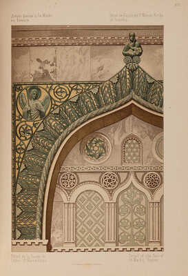 Гагарин Г.Г. Сборник византийских и древнерусских орнаментов, собранных и рисованных князем Гр.Гр. Гагариным. 1887.